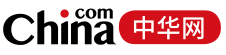 中華網