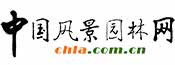 中國風景園林網