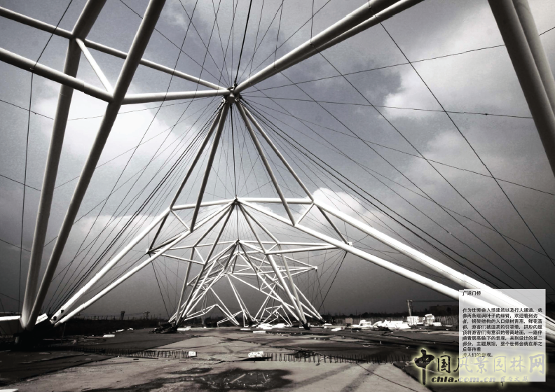 園博會設計師廣場