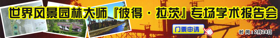 世界風(fēng)景園林