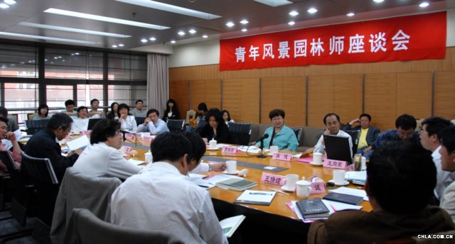 青年風(fēng)景園林師座談會召開 熱論中國園林的傳承與發(fā)展