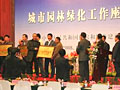 新授牌的國(guó)家園林城市、縣城、城鎮(zhèn)的代表合影