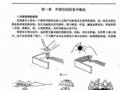 電子書《外部空間設(shè)計》