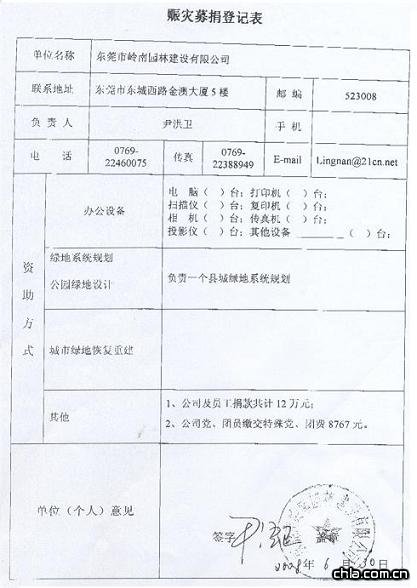 �|ݸ�ЎX�ψ@�ֽ��O(sh��)���޹�˾�����G��Ҏ(gu��)��