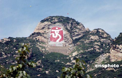 ȫ�����Ħ��ʯ�̊W�\(y��n)"�Ї�ӡ"��ɽ�Ļ