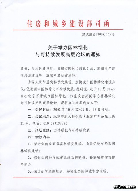 �P���e�k�@�־G���c�ɳ��m�lչ�ߌ�Փ����֪ͨ