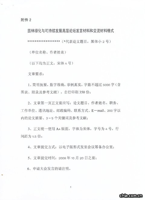 �P���e�k�@�־G���c�ɳ��m�lչ�ߌ�Փ����֪ͨ