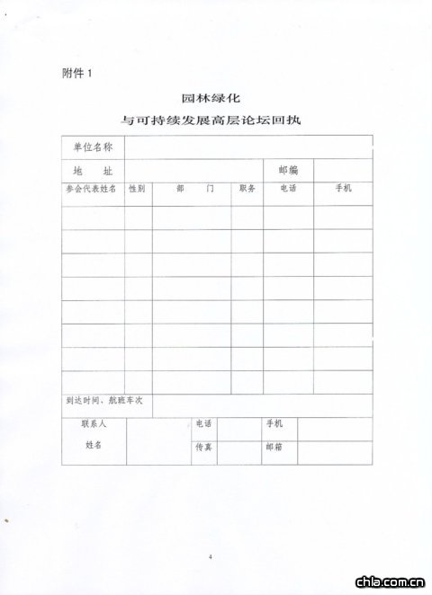 �P���e�k�@�־G���c�ɳ��m�lչ�ߌ�Փ����֪ͨ