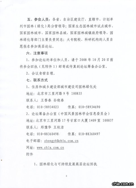 �P���e�k�@�־G���c�ɳ��m�lչ�ߌ�Փ����֪ͨ