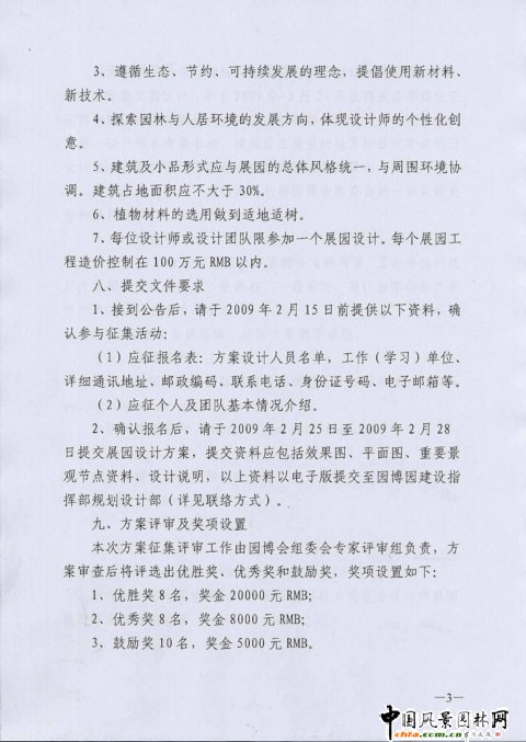 ���ߌÝ��ψ@�����OӋ��չ�@�OӋ������������