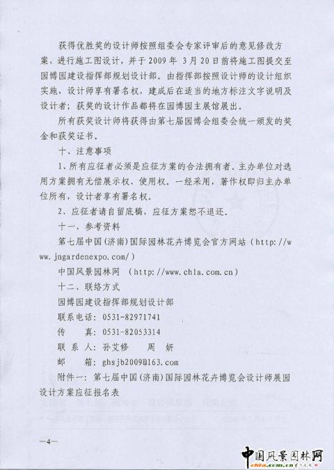 ���ߌÝ��ψ@�����OӋ��չ�@�OӋ������������