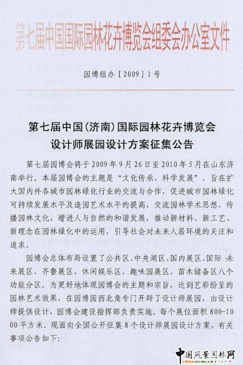 ���ߌÝ��ψ@�����OӋ��չ�@�OӋ������������