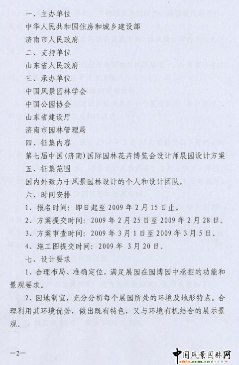 ���ߌÝ��ψ@�����OӋ��չ�@�OӋ������������