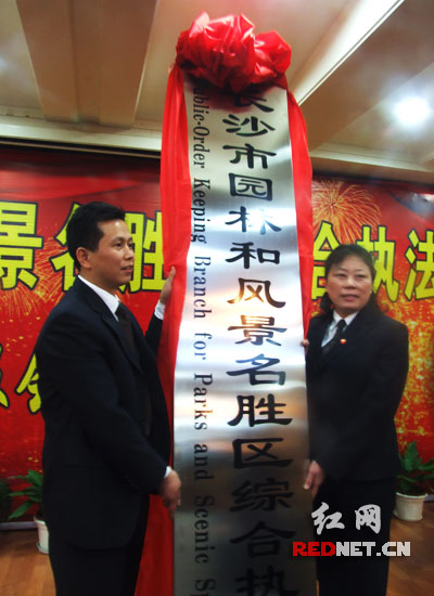 跟綠色長沙背道而馳的行為,今后將由這支平均年齡為30歲的執法隊伍來處罰。