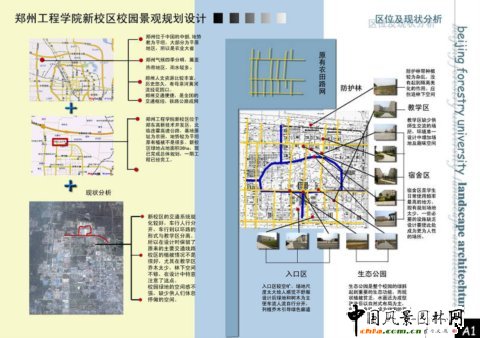 北林畢業生作品之鄭州工程學院校區規劃設計