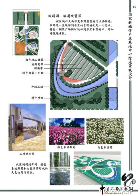 ���֮��I(y��)��Ʒ֮������ý�w�a(ch��n)�I(y��)���؄�(chu��ng)�@�^(q��)���ľG�ؾ��^�O(sh��)Ӌ