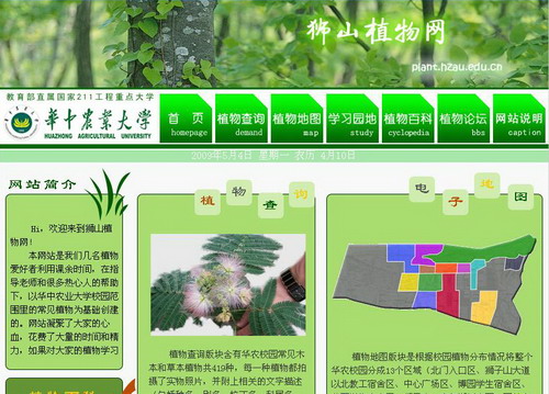 �A���r�I��W�@��ֲ���n�}�M�����������{ɽֲ��W����ʽ�_ͨ