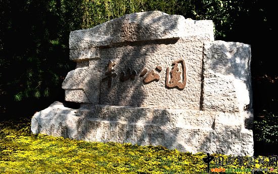 �����а�ɽ���@�ĔU��һ�ڹ���