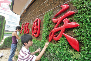 ���ݣ����ܴ�޴󡰻�桱 ���n���^ӭ��(gu��)�c���D��