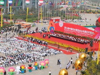 ���ߌ��Ї�������ɽ�|չ�^(q��)9��26���_Ļ