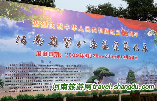 ����ʡ�ڰˌ��辰ˇ�g(sh��)չ���滨������ϡ��(sh��)�N����