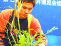 訪2009中國插花花藝師大賽冠軍曾洪飛