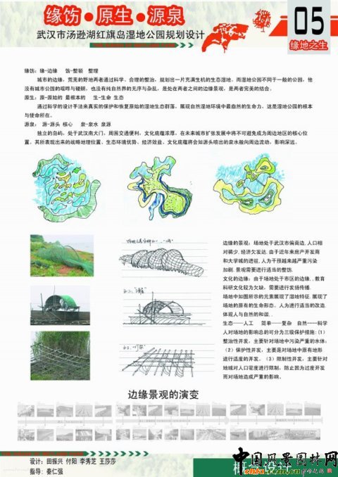 華中農大畢業生作品