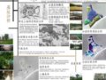 華中農大畢業生作品之濕地公園改造設計