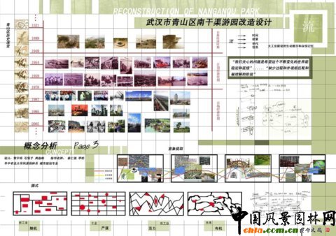 華中農大畢設作品