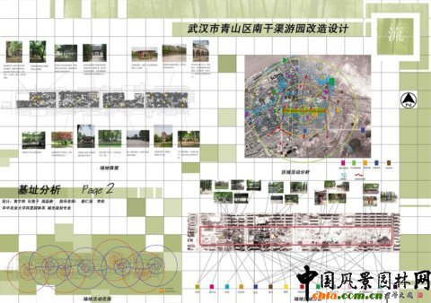 華中農大畢設作品