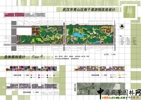 華中農大畢設作品