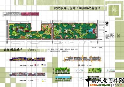 華中農大畢設作品