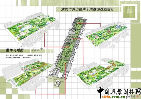 華中農大畢設作品