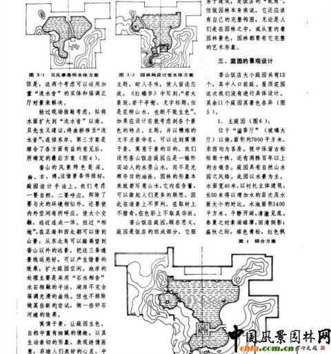 香山飯店庭院設(shè)計