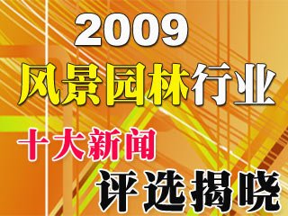 ���Ї��L(f��ng)���@���ИI(y��)2009���ʮ�������u�x�ҕ�