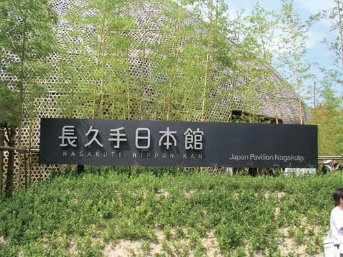 �ձ�2005���(��i)֪������(hu��)�h(hu��n)���������