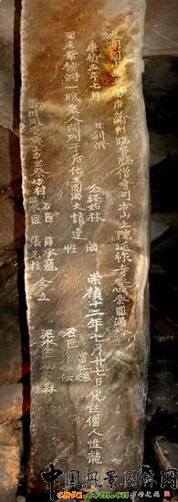 ����ɽ�L�����م^�����±�ӛ Inscription in Yanzuo Temple