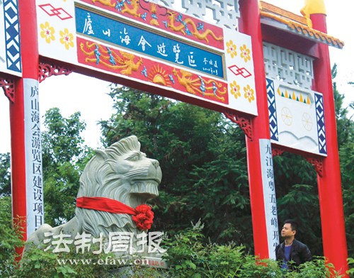 �]ɽ�M���O(sh��)��ɽ������ָ�^(gu��)���_(k��i)�l(f��)���r(sh��)�R�\(�D)