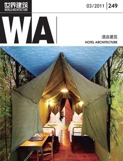 《世界建筑》2011年3月份第249期內容介紹