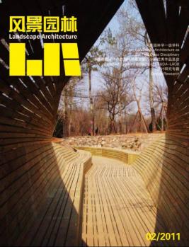 《風景園林》2011年第2期內容簡介