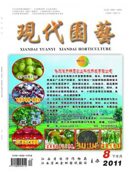 《現代園藝》8月下半月刊內容簡介