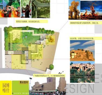 重慶園博會:喀什園規劃設計方案展示(圖)