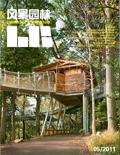《風景園林》2011年第5期內容簡介(圖)
