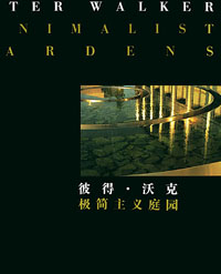 風景園林 彼得沃克