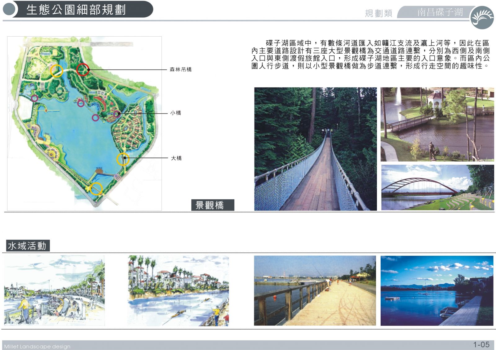 曾宥榕 碟子湖生態公園