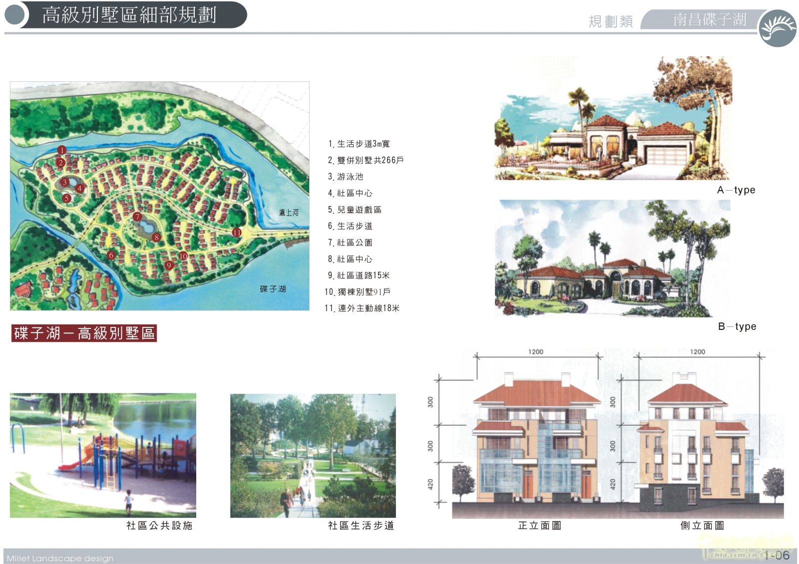 曾宥榕 碟子湖生態公園