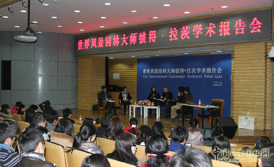 彼得·拉茨 景觀設(shè)計(jì) 學(xué)術(shù)