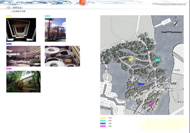 盛葉夏樹 世園會 景觀規劃