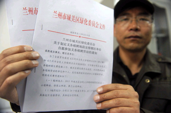 蘭州 綠化 收費