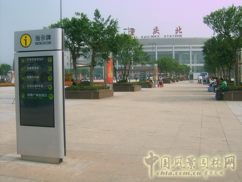 景觀設(shè)計(jì)師 汪杰 北京園博會(huì) 設(shè)計(jì)師廣場(chǎng) 重慶龍頭寺火車站 中國(guó)風(fēng)景園林網(wǎng)